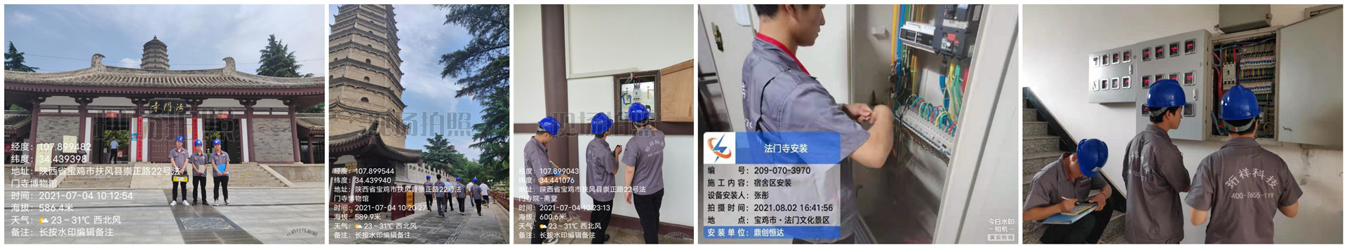 电保安全用电落地项目 电保安全用电落地项目