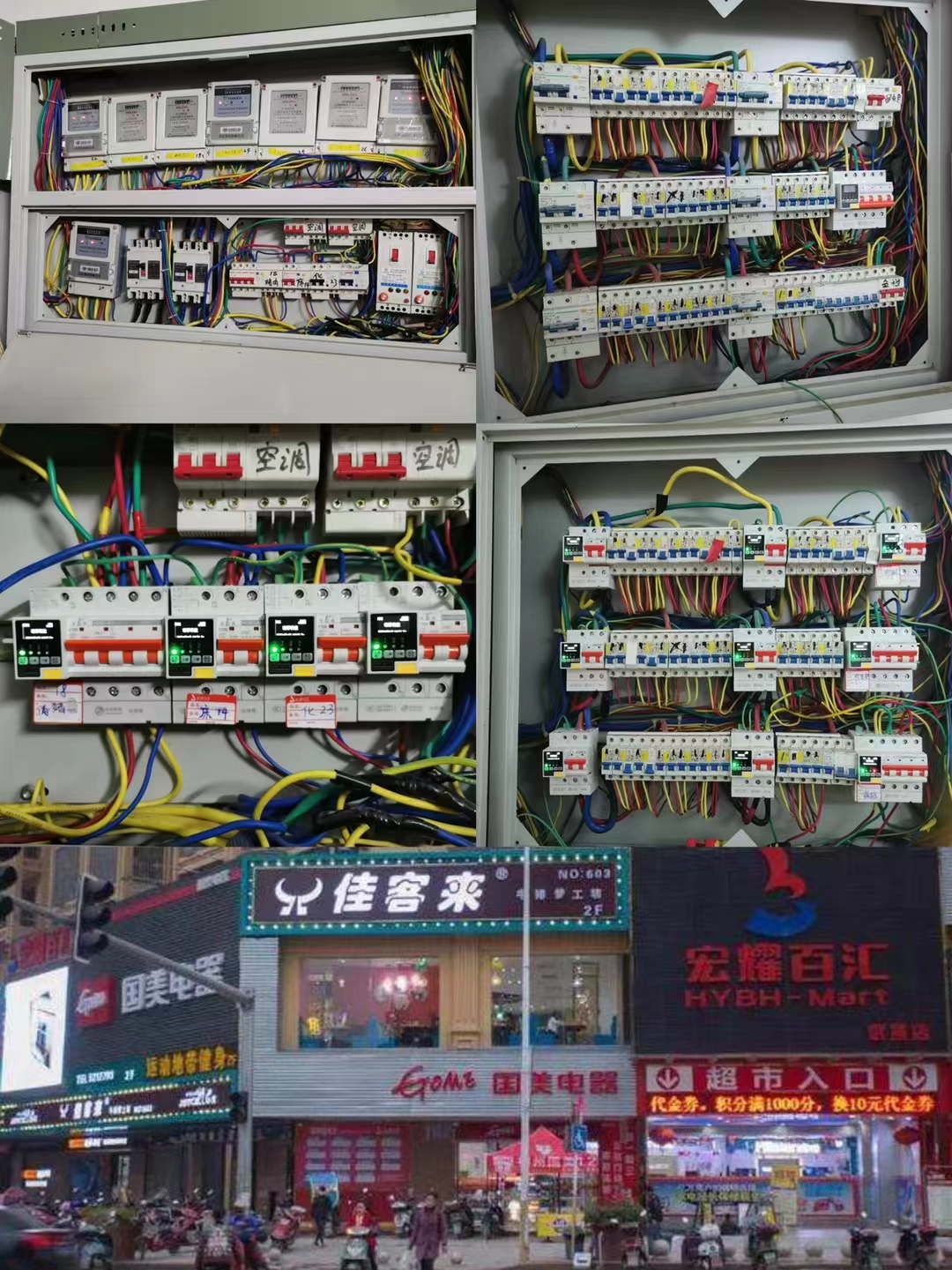 电保智慧安全用电安装项目 电保智慧安全用电安装项目