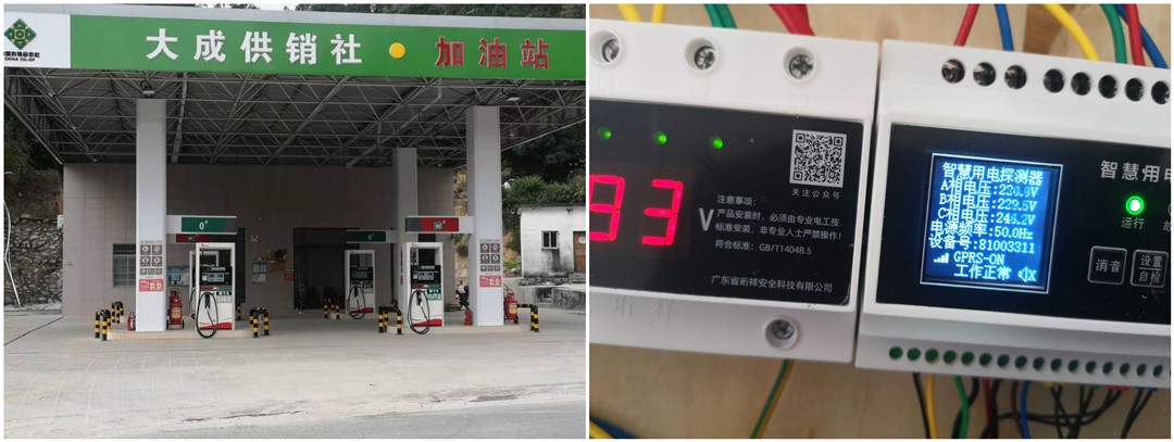 电保加油站智慧安全用电 电保加油站智慧安全用电
