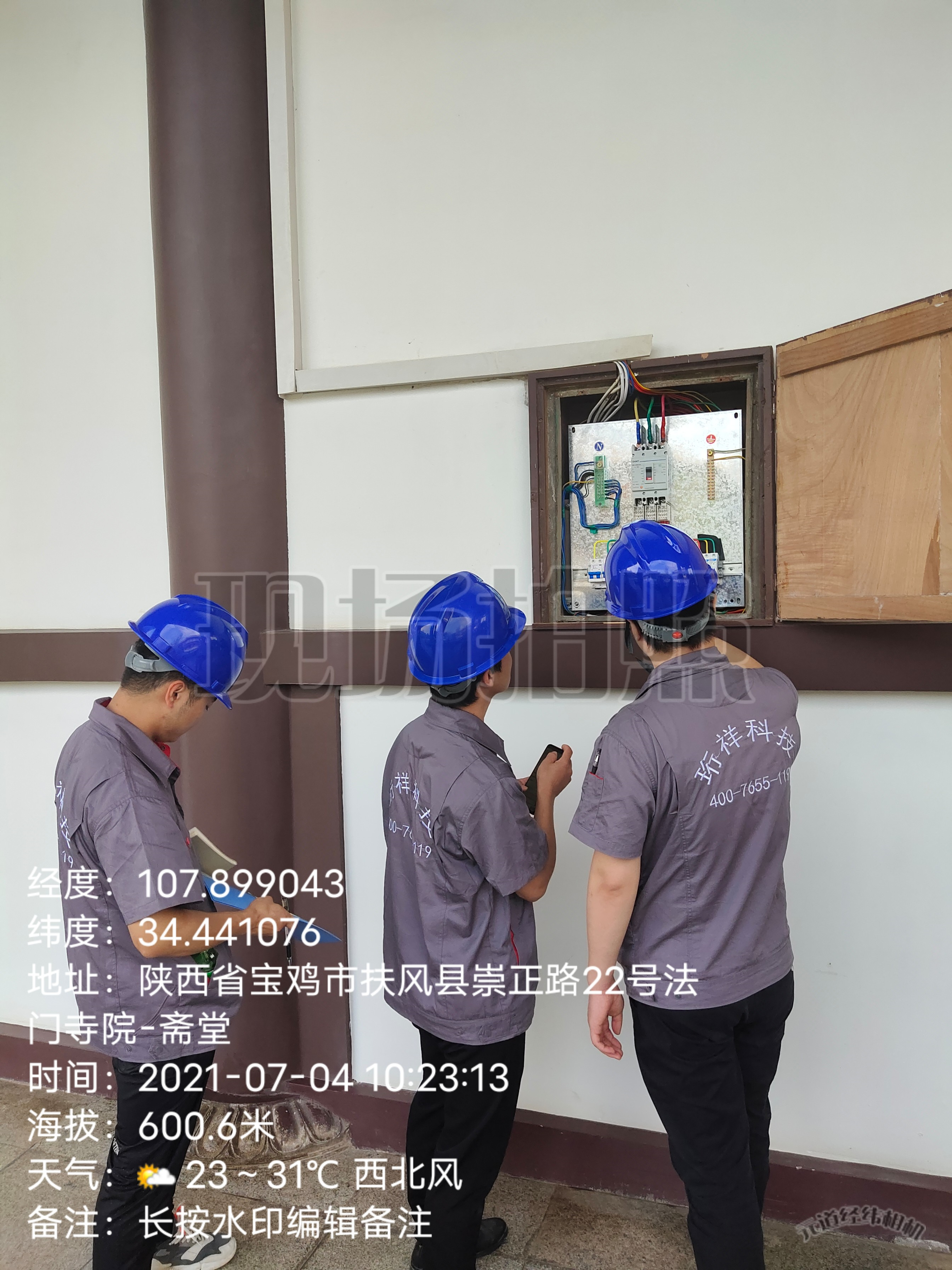 电保智慧安全用电-文物古建筑保护方案