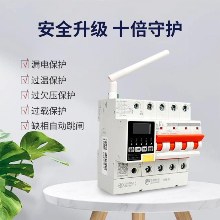 电保智慧安全用电 电保智慧安全用电