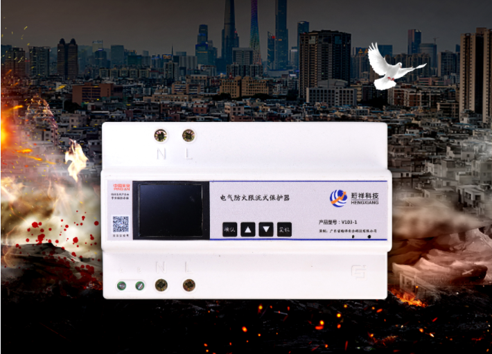 电保智慧用电解决方案 电保智慧用电解决方案