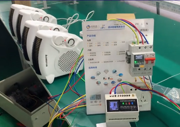 开云·官方端网页版登录入口厂家珩祥电保功能演示视频-过温实验