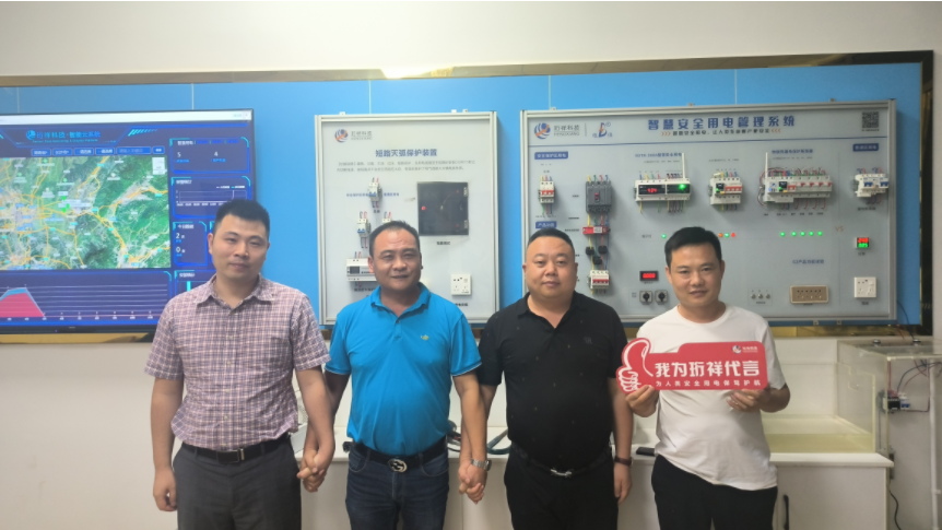 开云·官方端网页版登录入口｜聚实赋能 共谋发展 ，全力服务代理商，珩祥科技在路上！