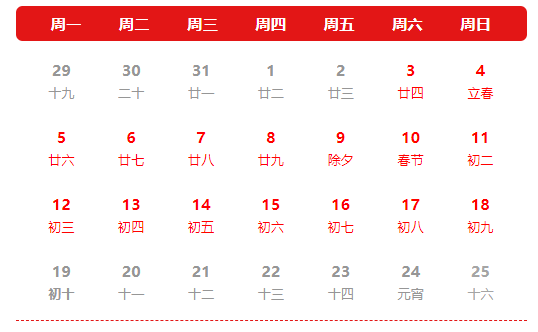 珩祥科技放假通知 珩祥科技放假通知