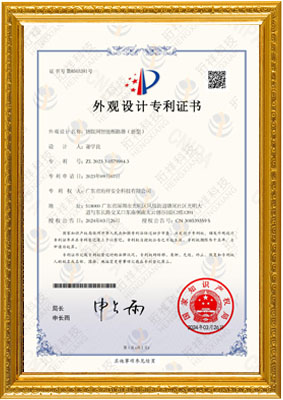 物联网开云·官方端网页版登录入口（新型）-外观专利