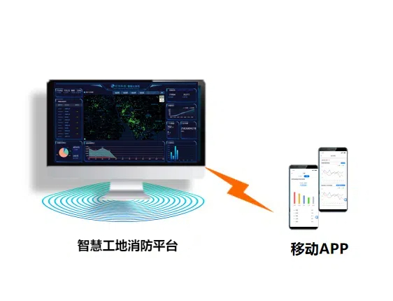智慧工地消防平台.jpg 智慧工地消防平台.jpg